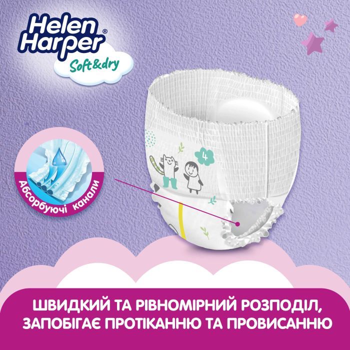 Подгузники Helen Harper Soft&Dry Maxi Размер 4 (9-15 кг) 44 шт (5411416031703) (271440) изображение 4