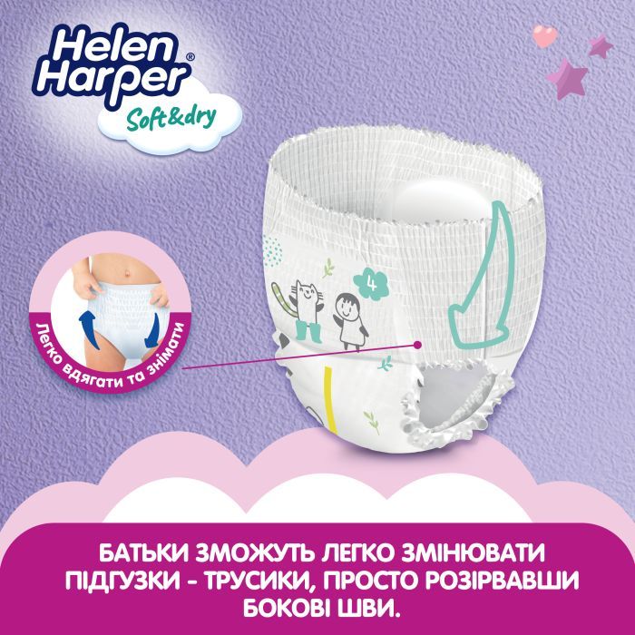 Подгузники Helen Harper Soft&Dry Maxi Размер 4 (9-15 кг) 44 шт (5411416031703) (271440) изображение 5