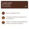 Сухий корм для кішок Club 4 Paws Premium для кошенят з лососем 5 кг (4820215369480) зображення 2