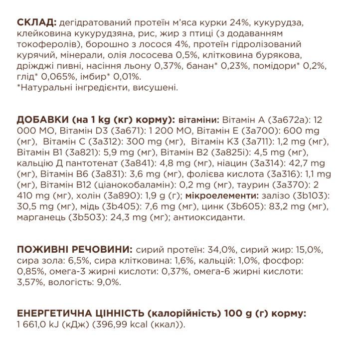 Сухий корм для кішок Club 4 Paws Premium для кошенят з лососем 5 кг (4820215369480) зображення 3