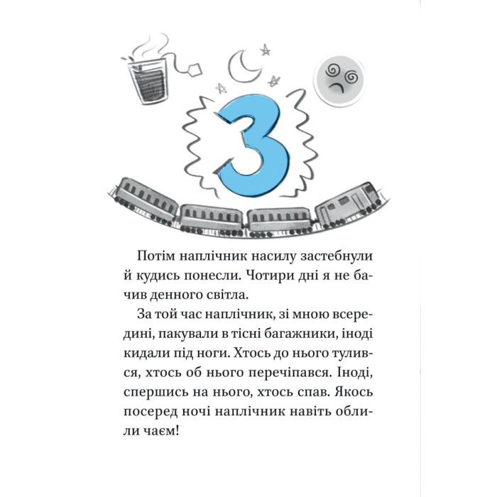 Книга Блакитний записник - Галина Ткачук Vivat (9786171700048) зображення 10