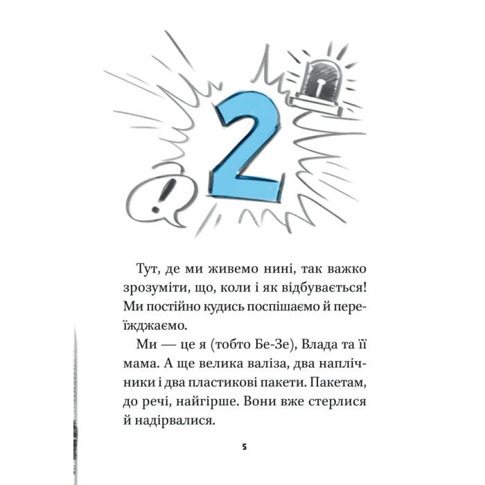 Книга Блакитний записник - Галина Ткачук Vivat (9786171700048) зображення 5