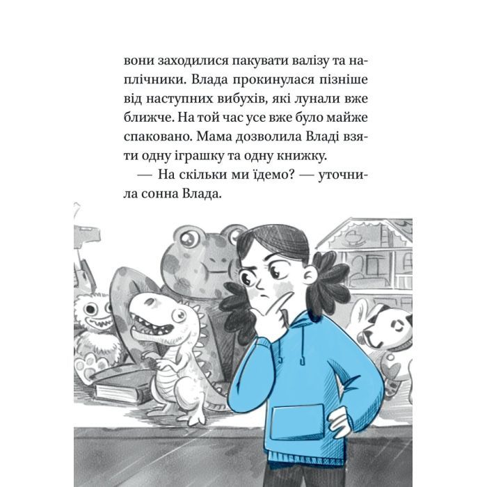 Книга Блакитний записник - Галина Ткачук Vivat (9786171700048) зображення 7