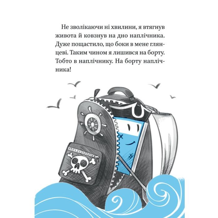 Книга Блакитний записник - Галина Ткачук Vivat (9786171700048) зображення 9