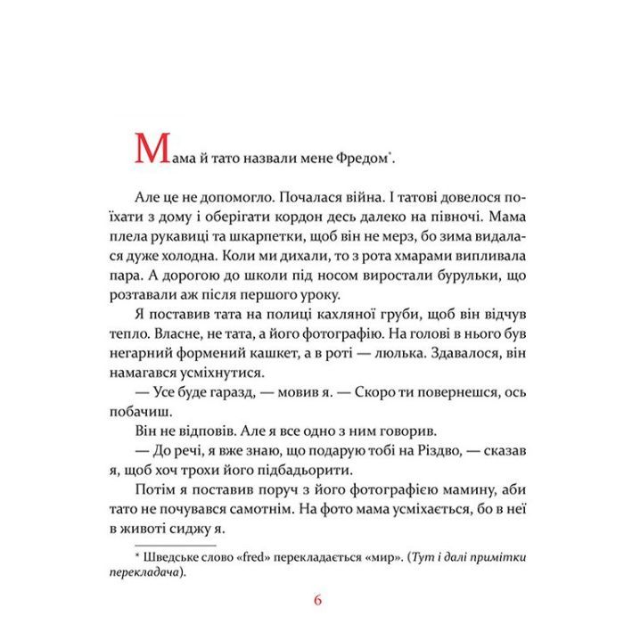 Книга Маленька книжка про любов - Ульф Старк Видавництво Старого Лева (9786176793380) изображение 3