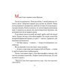 Книга Маленька книжка про любов - Ульф Старк Видавництво Старого Лева (9786176793380) изображение 3