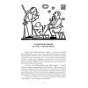 Книга Пригоди бравого вояка Швейка - Ярослав Гашек А-ба-ба-га-ла-ма-га (9789667047719) зображення 2