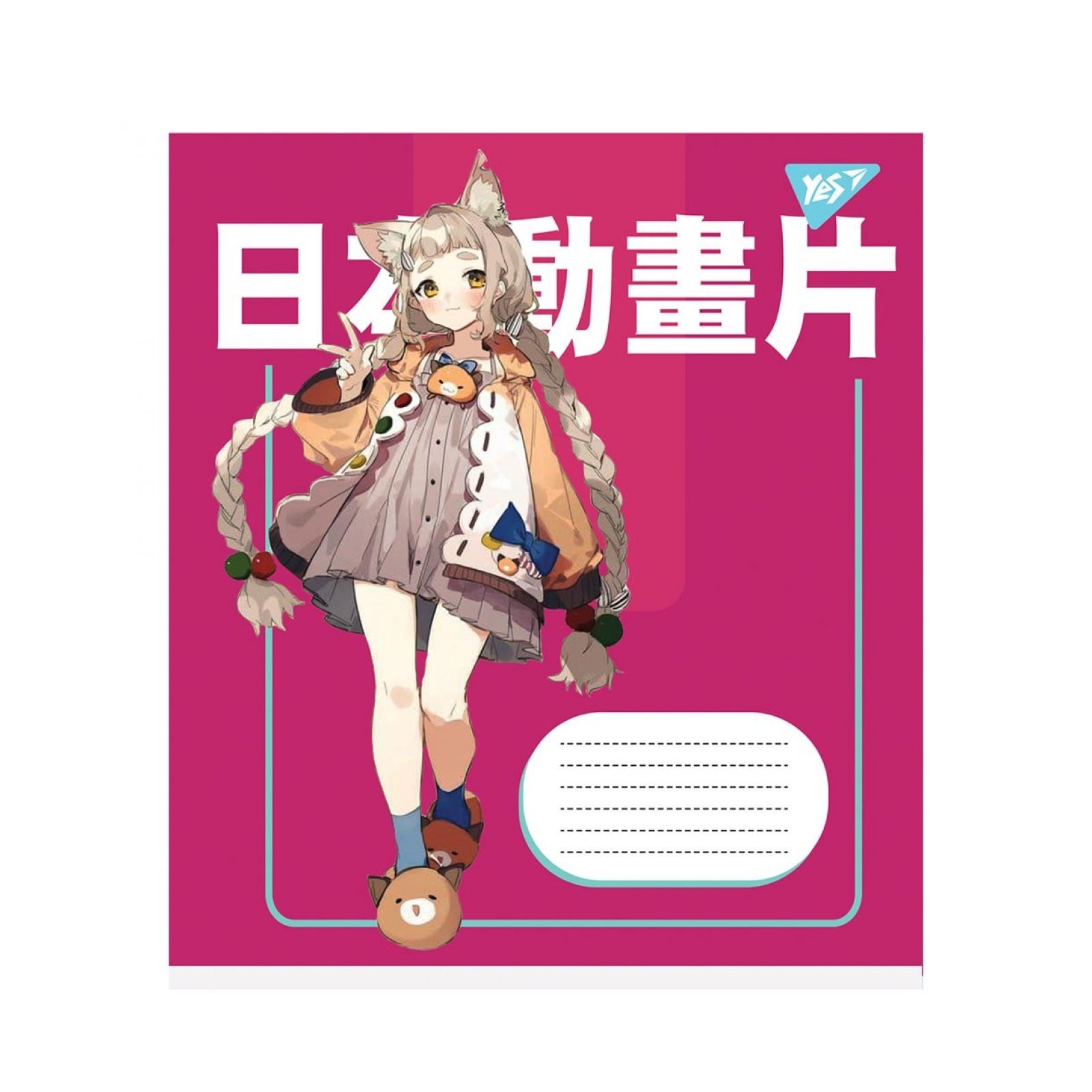 Зошит Yes Anime cartoons 18 аркушів лінія (766604)ціни в Києві та