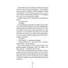 Книга Двійник - Тесс Ґеррітсен КСД (9786171502314) изображение 10