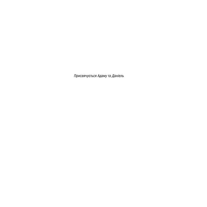 Книга Двійник - Тесс Ґеррітсен КСД (9786171502314) изображение 2