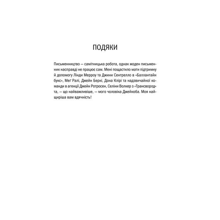 Книга Двійник - Тесс Ґеррітсен КСД (9786171502314) изображение 3