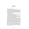 Книга Двійник - Тесс Ґеррітсен КСД (9786171502314) изображение 4