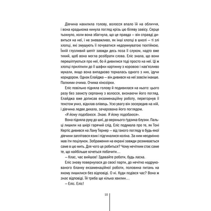 Книга Двійник - Тесс Ґеррітсен КСД (9786171502314) изображение 5
