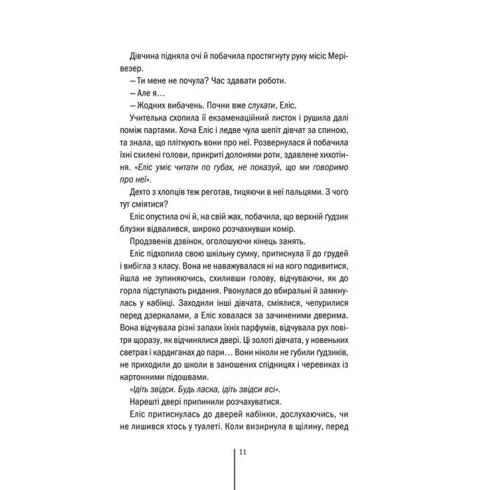 Книга Двійник - Тесс Ґеррітсен КСД (9786171502314) изображение 6