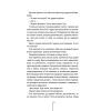 Книга Двійник - Тесс Ґеррітсен КСД (9786171502314) изображение 6