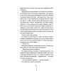 Книга Двійник - Тесс Ґеррітсен КСД (9786171502314) изображение 7