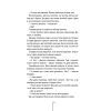 Книга Двійник - Тесс Ґеррітсен КСД (9786171502314) изображение 8