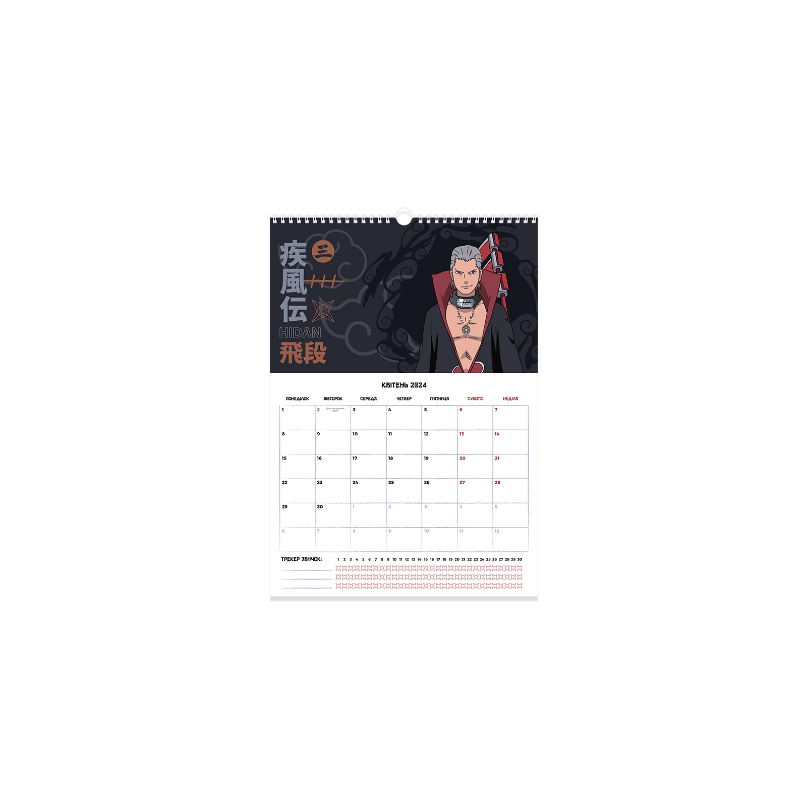 Календарь Kite планер настенный Naruto на 2023-2024 год (NR23-440) изображение 11