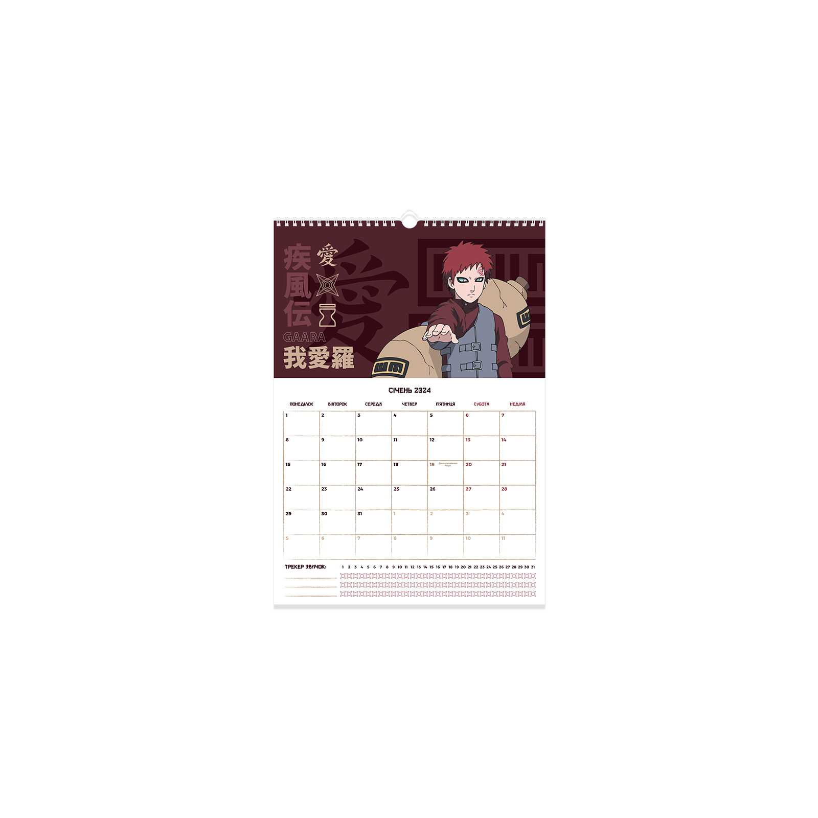 Календарь Kite планер настенный Naruto на 2023-2024 год (NR23-440) изображение 8