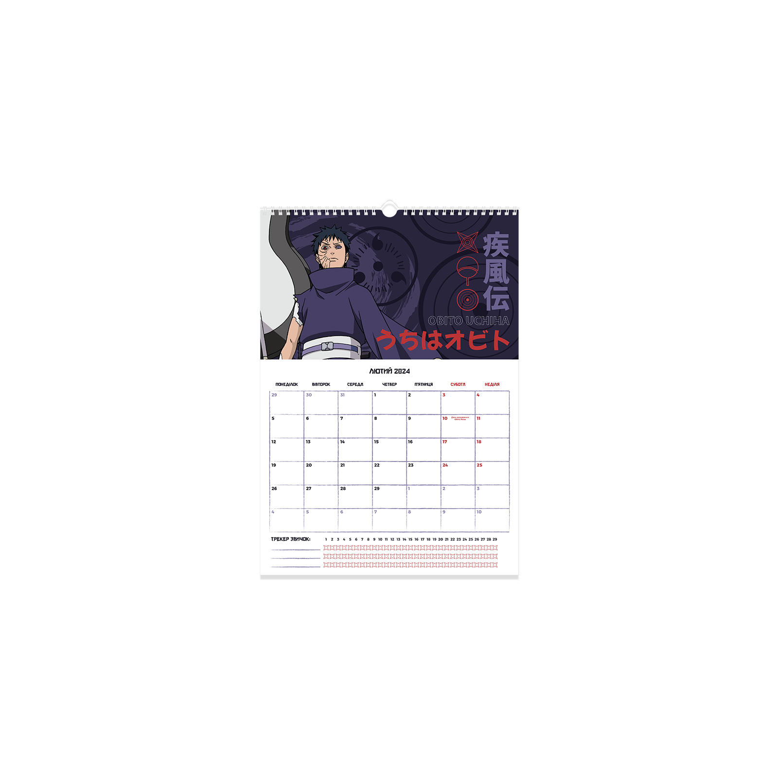Календарь Kite планер настенный Naruto на 2023-2024 год (NR23-440) изображение 9