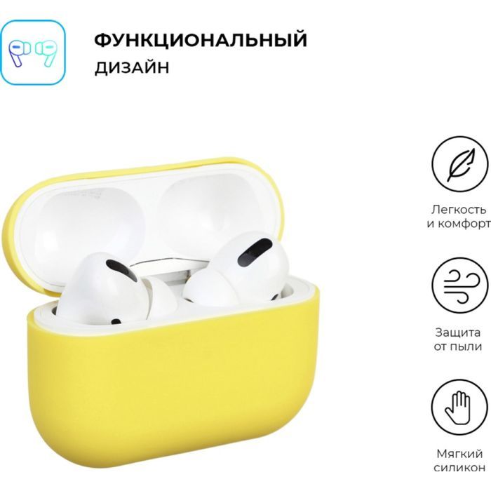 Чехол для наушников Armorstandart Ultrathin Silicone Case для Apple AirPods Pro Yellow (ARM55963) изображение 2