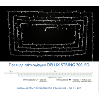Гирлянда Delux STRING flash 200LED 20 м мульти/белый IP44 EN (90012981) изображение 3