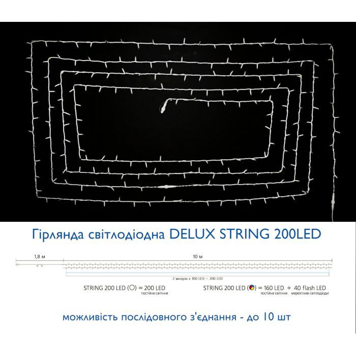 Гірлянда Delux STRING flash 200LED 20 м мульти/білий IP44 EN (90012981) зображення 3