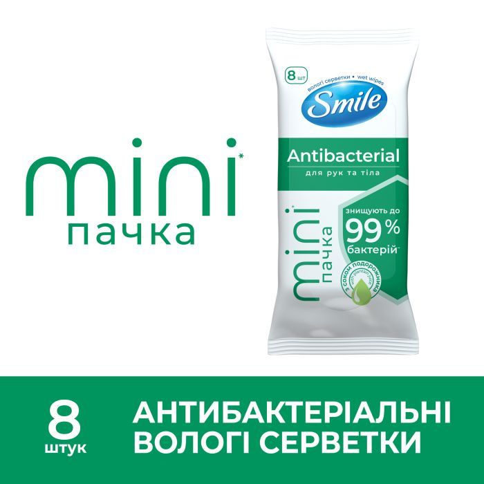 Вологі серветки Smile Antibacterial з соком подорожника 100 шт. (4823071636741/4823071656466) зображення 6