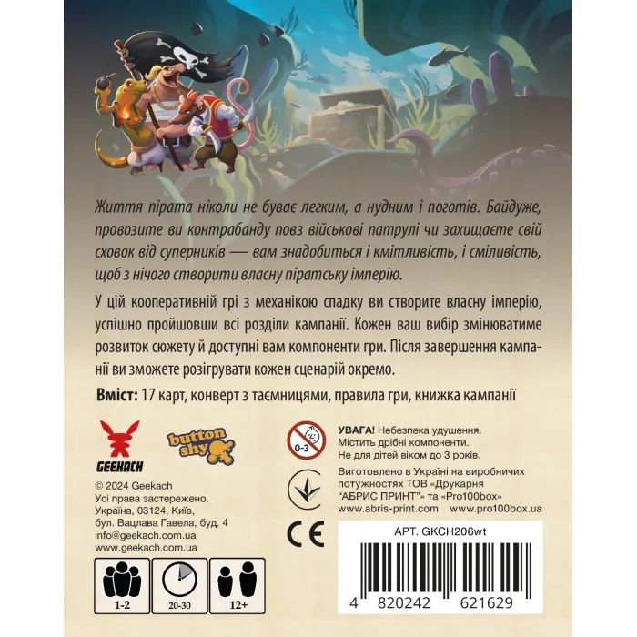 Настільна гра Geekach Games Хвостаті пригоди. Піратський спадок (Wildtails: A Pirate Legacy) (GKCH206wt) зображення 4