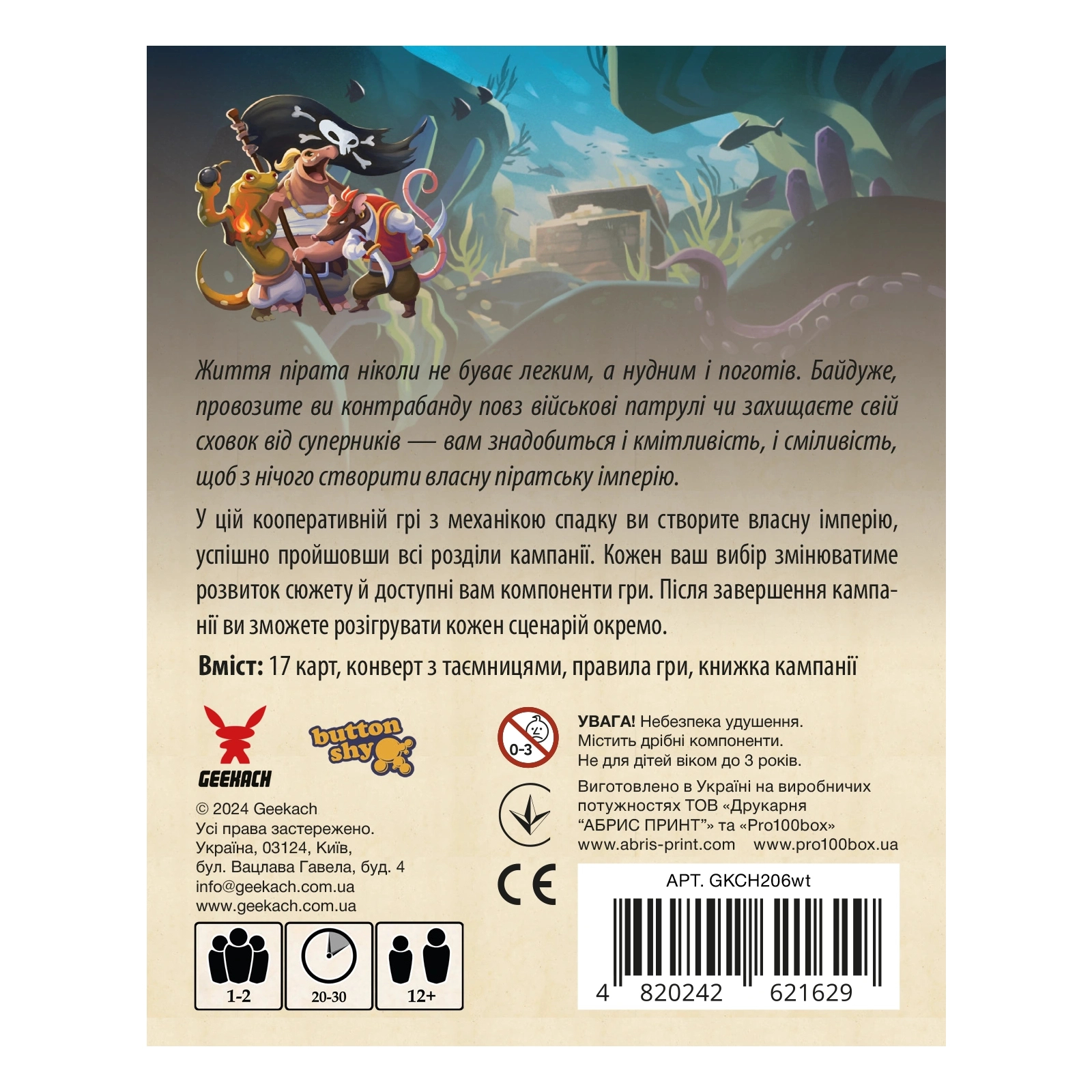 Настольная игра Geekach Games Хвостатые приключения. Пиратское наследство (Wildtails: A Pirate Legacy) (GKCH206wt) изображение 4