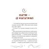 Книга Кайджю-сан. Монстр атакує! - Фаб'єн Клавель Vivat (9786171703414) зображення 3