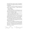 Книга Кайджю-сан. Монстр атакує! - Фаб'єн Клавель Vivat (9786171703414) зображення 4