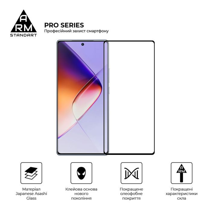 Стекло защитное Armorstandart Pro Infinix Note 40 Black (ARM73829) изображение 2