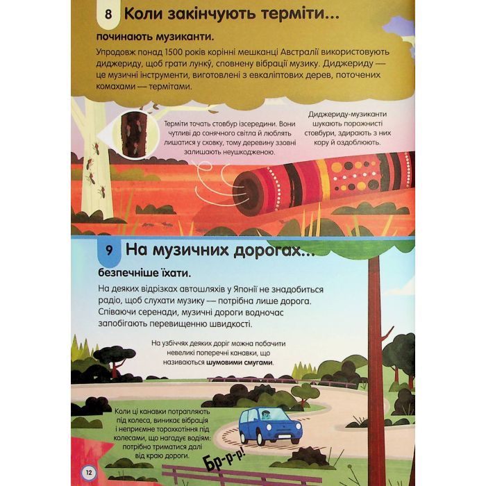 Книга 100 фактів про музику #книголав (9786178286842) изображение 12