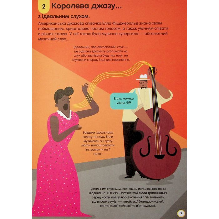 Книга 100 фактів про музику #книголав (9786178286842) изображение 5