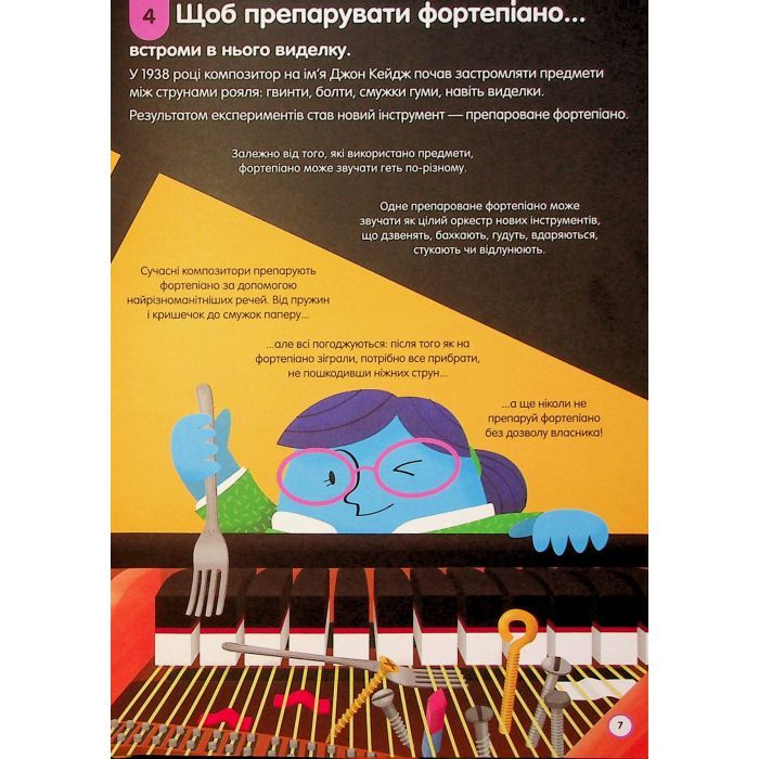 Книга 100 фактів про музику #книголав (9786178286842) изображение 7