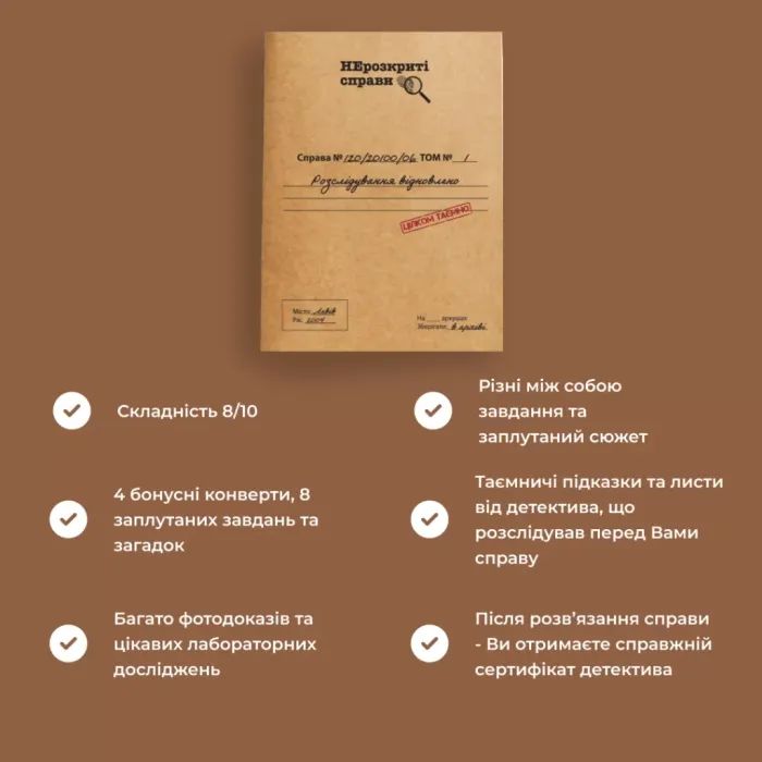Настільна гра Memo Games Нерозкриті Cправи №2 (укр.) (m-0022/0019) зображення 10