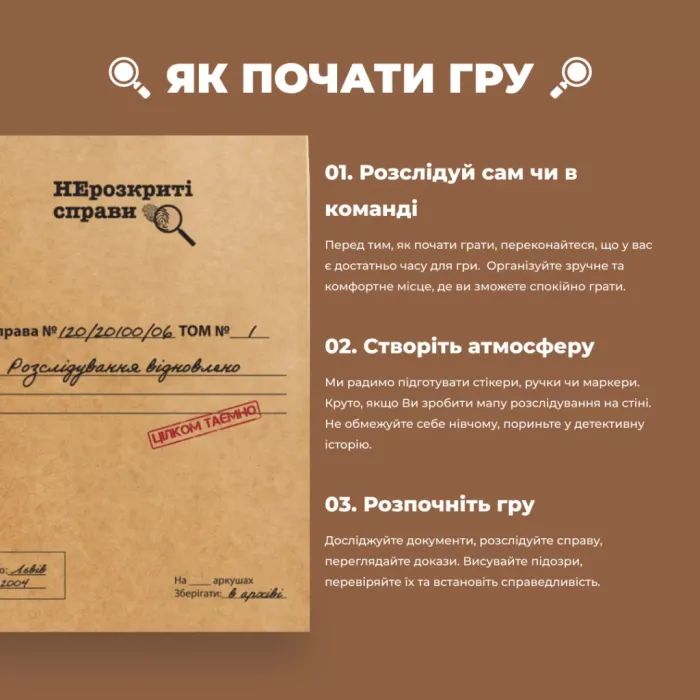 Настільна гра Memo Games Нерозкриті Cправи №2 (укр.) (m-0022/0019) зображення 11