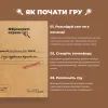 Настільна гра Memo Games Нерозкриті Cправи №2 (укр.) (m-0022/0019) зображення 11