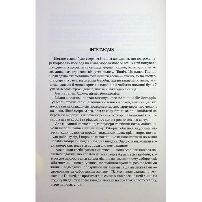 Книга Оповістки з Меекханського прикордоння. Книга 5: Кожна мертва мрія - Роберт М. Веґнер Видавництво РМ (9786178426323) зображення 3