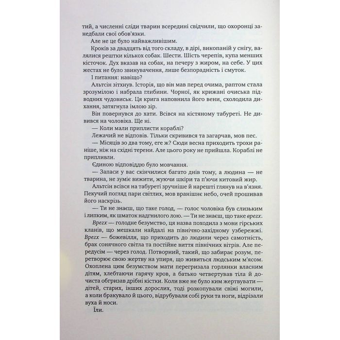 Книга Оповістки з Меекханського прикордоння. Книга 5: Кожна мертва мрія - Роберт М. Веґнер Видавництво РМ (9786178426323) зображення 7