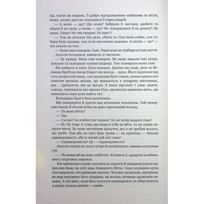 Книга Оповістки з Меекханського прикордоння. Книга 5: Кожна мертва мрія - Роберт М. Веґнер Видавництво РМ (9786178426323) зображення 9