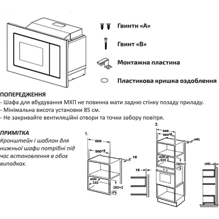 Микроволновая печь Interline MWG 725 ESA BB изображение 11