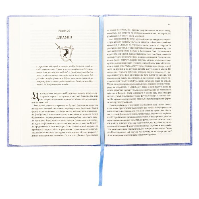 Книга Учень убивці. Провісники. Книга 1 - Робін Гобб КСД (9786171512498) изображение 7