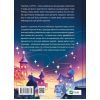 Книга Відьмочки - Кларібель А. Ортеґа Vivat (9786171707665) зображення 2