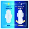 Гигиенические прокладки Always Ultra Day&Night (Размер 3) 40 шт. (8700216450287) изображение 6
