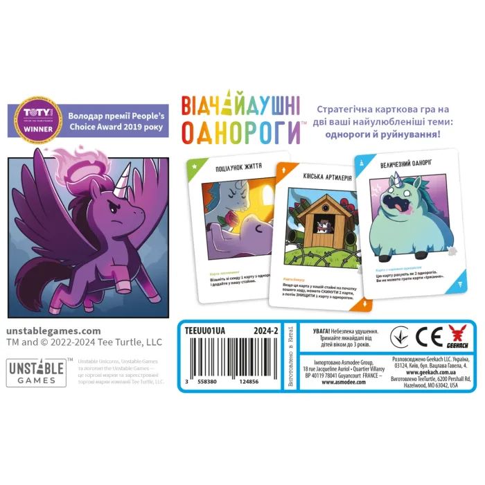 Настольная игра Geekach Games Отчаянные единороги (Unstable Unicorns) (укр.) (GKCH231uu) изображение 5
