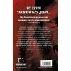 Книга Грімм. Книга 1: Червона Шапочка бреше - Еліас Галлер BookChef (9786175483626) зображення 3