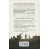 Книга Хрестовий похід у Європу - Андрій Галушка, Андрій Харчук КСД (9786171513709) зображення 2