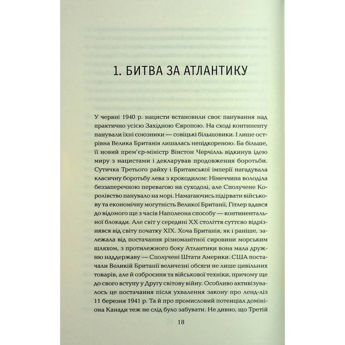 Книга Хрестовий похід у Європу - Андрій Галушка, Андрій Харчук КСД (9786171513709) зображення 5